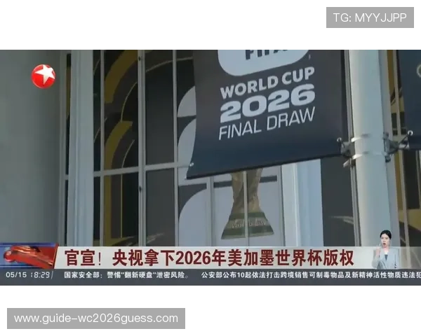 2026年美加墨世界杯名额如何影响北美足球发展趋势分析