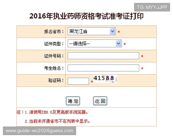 8j体育官网官方地址更新公告，确保玩家第一时间掌握最新入口信息避免登录困难