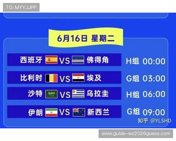 2026年世界杯西班牙VS佛得角比赛官方购票流程及常见问题解答