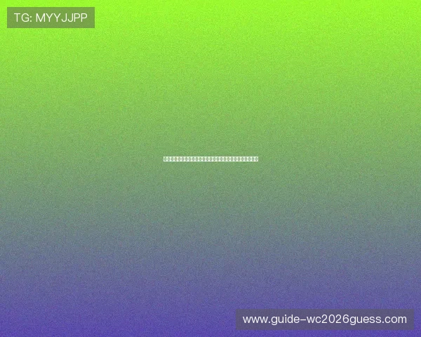 比利时对阵伊朗世界杯比赛赛后比分公布及双方表现全面分析