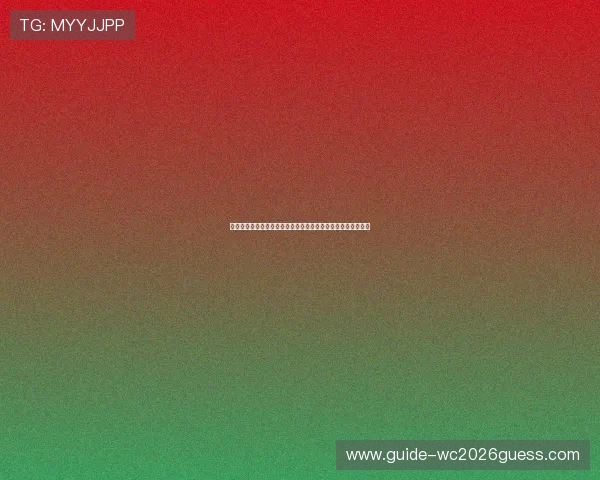 比利时对伊朗比赛分析:两队在世界杯中的实力对比与战术特点 比利时对伊朗比赛分析:两队在世界杯中的实力对比与战术特点