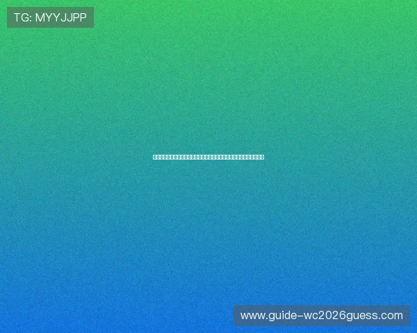 三升体育投注为用户提供最新世界杯赛程安排与球队战绩统计一站式服务 三升体育投注为用户提供最新世界杯赛程安排与球队战绩统计一站式服务